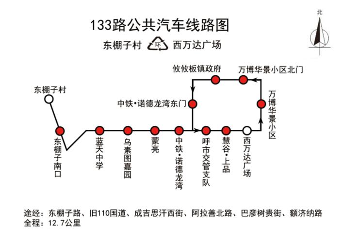 呼和浩特开通15路公交车 附路线图与公交高新技术信息网络